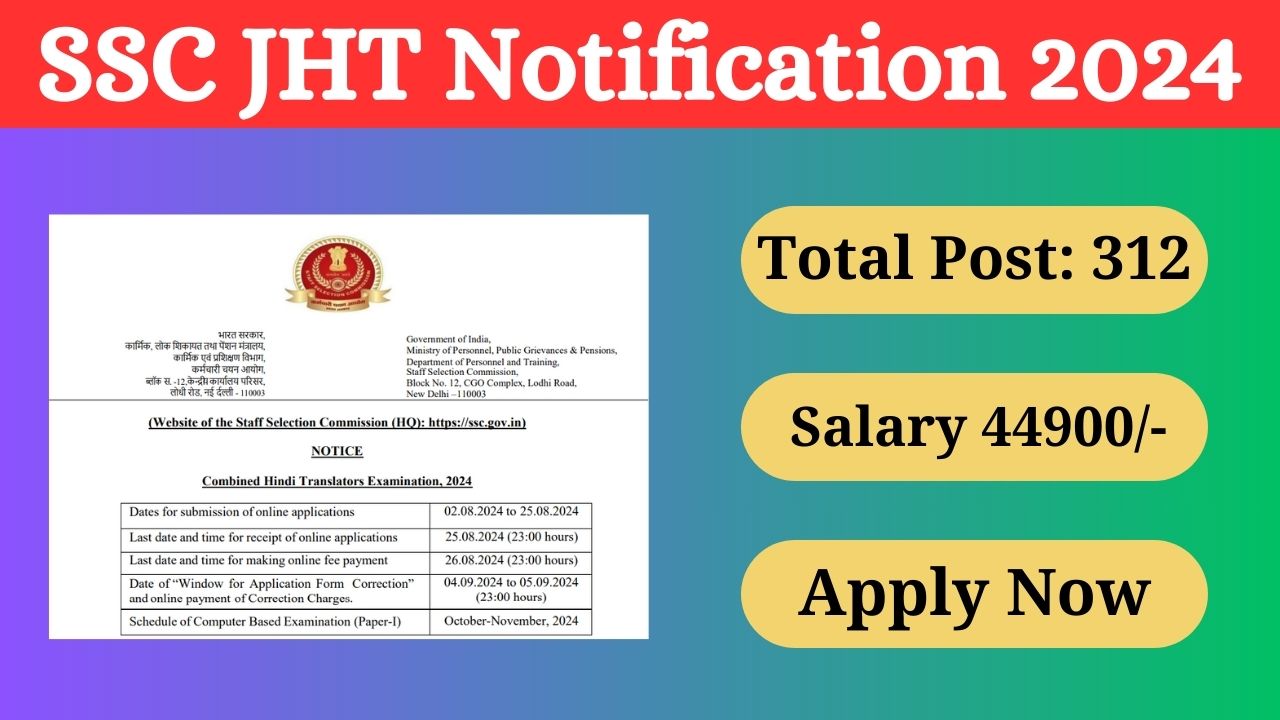 ssc jht notification