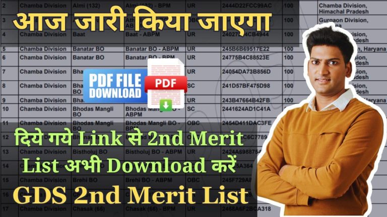 gds 2nd merit list