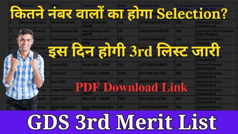 gds merit list