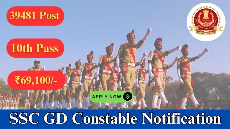 ssc gd constable notification